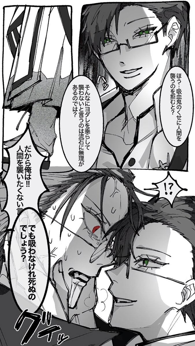 00_633's tweet photo. 吸血鬼×聖職者（盧銃） https://t.co/xKLlfdy29E