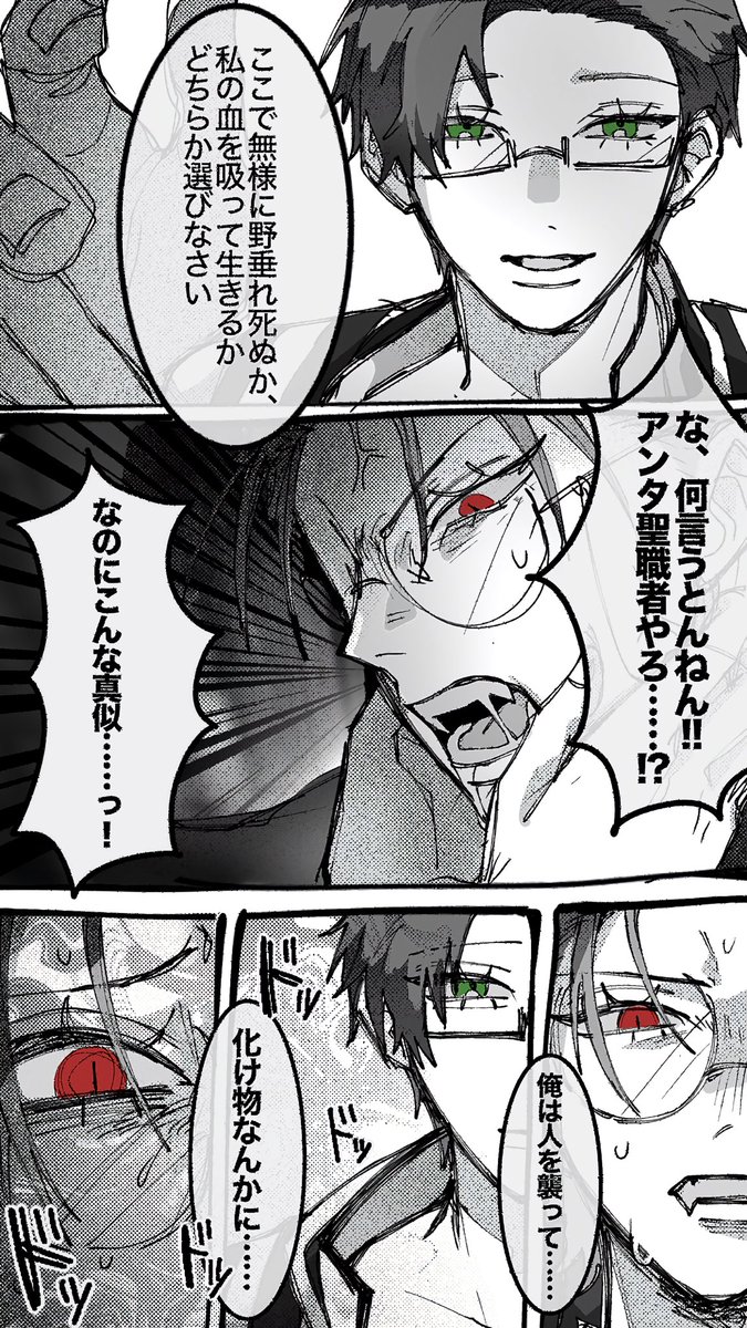 00_633's tweet photo. 吸血鬼×聖職者（盧銃） https://t.co/xKLlfdy29E