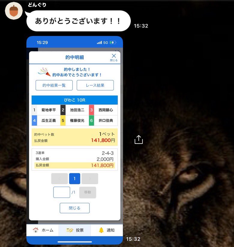 KING👑プロ競艇予想※無料予想はオプチャから tweet media