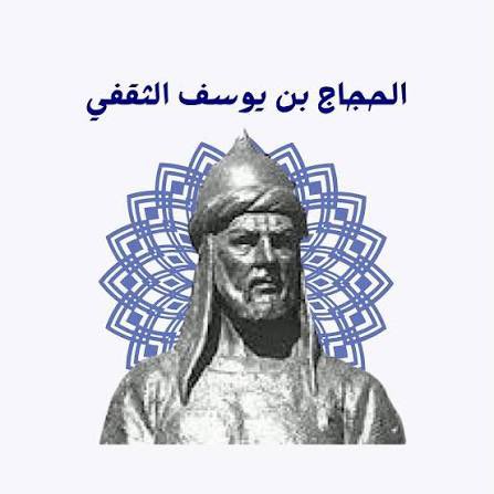 Panvtux's tweet photo. @60Naif «يا أهل العراق، يا أهل الشقاق والنفاق… إني لأرى رؤوسًا قد أينعت وحان قطافها، وإني لصاحبها، وكأني أنظر إلى الدماء بين العمائم واللحى…» https://t.co/pTCD1wlChh