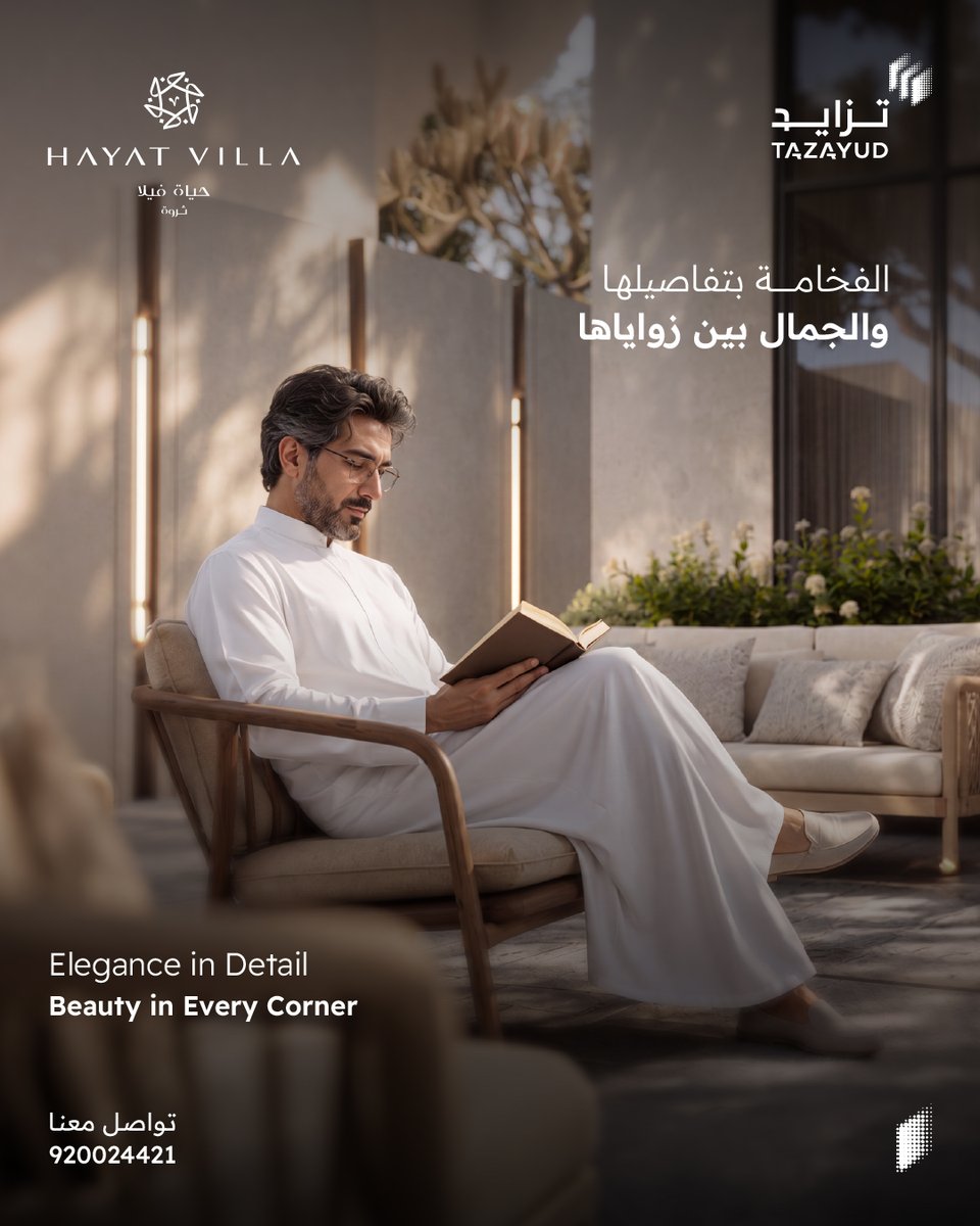 Tazayud_sa's tweet photo. فلل ذكية، صُممتْ تفاصيلها بتقنيات معاصرة في #حياة_فيلا_ثروة لتبدأ تجربتك الخاصة، وتعيش راحتك المطلقة.

احجز وحدتك اليوم.

#تزايد_للتطوير_العقاري
#نبني_حياة https://t.co/qKQCh68Afu