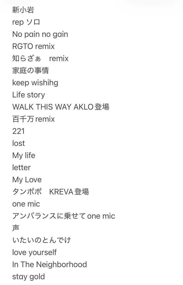 minami_0424's tweet photo. 記録用
7/30 地元LOVE
ZORN かつしかシンフォニーヒルズ
セトリ

 LIVE発表
11/13   「A2Z」
待望の2019以来のAtoZ復活

#ZORN #地元LOVE https://t.co/gbWBcjRBM0
