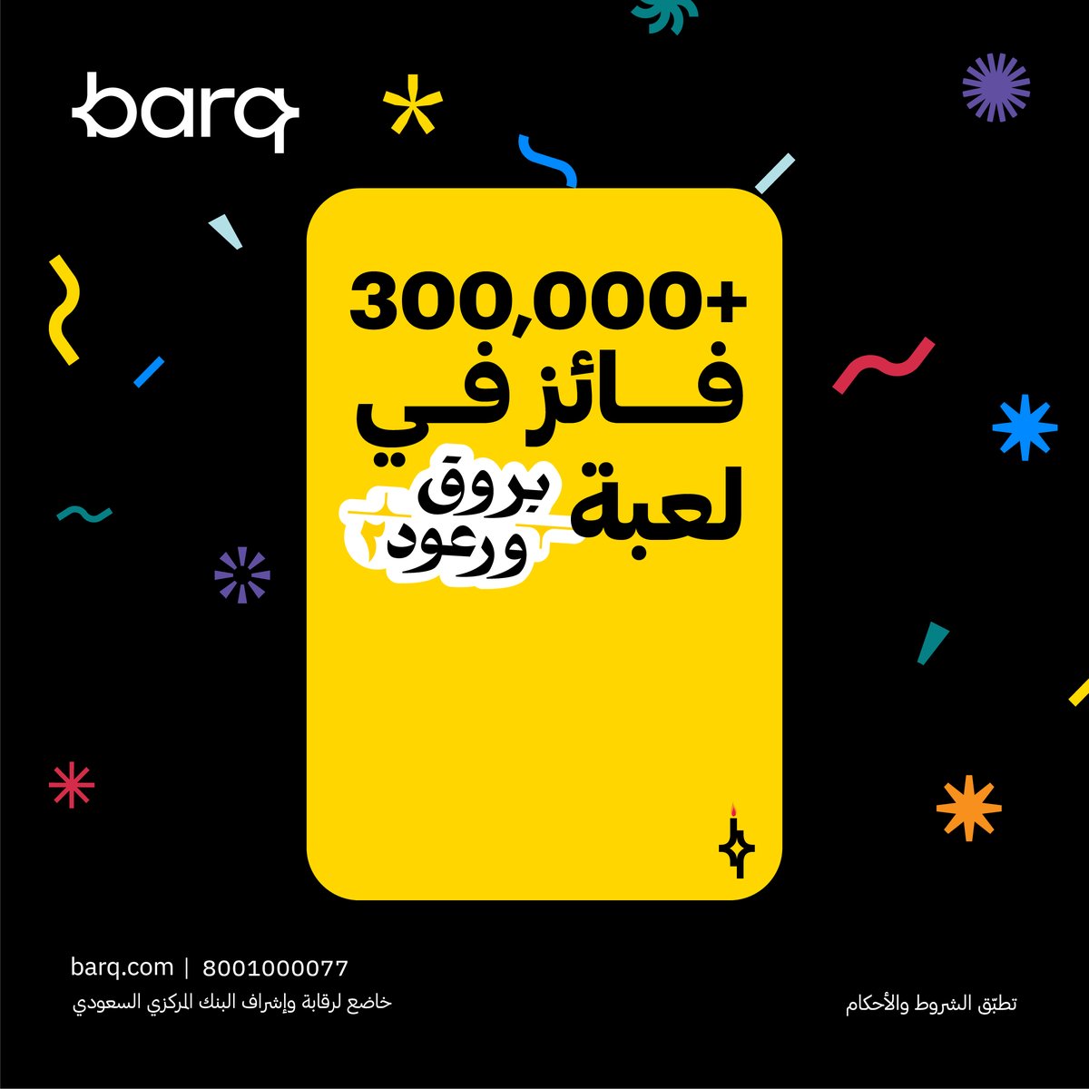 barq's tweet photo. سنين عدّت..عدّينا وش صار عليها⚡️