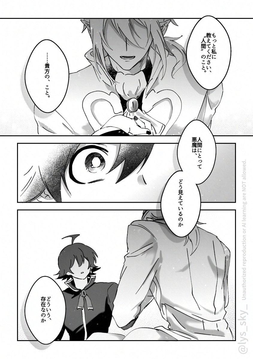 lys_sky_'s tweet photo. 全て解決した後。同じ目線になりたいアズイル (妄想) https://t.co/akTNgkSUlm