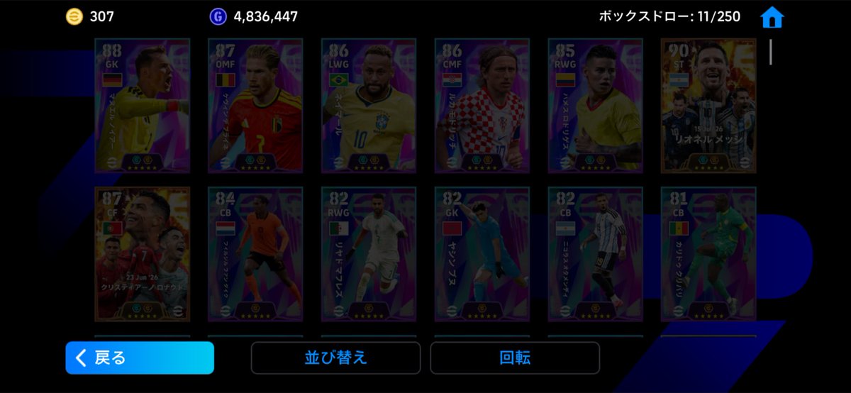 shoukiti46's tweet photo. @we_konami 久々に課金してこれ2度と課金しないです。クソ https://t.co/fCcToKUvIe