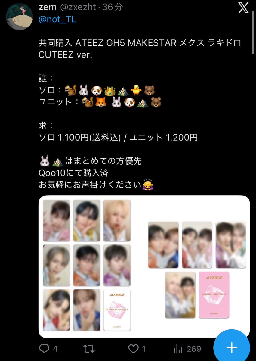 ais_1ai's tweet photo. ꒰ঌATEEZ 共同購入 アチズ

現 @ zxezht 

引用失礼致します。こちらアイコンとIDを何度も変えている詐欺垢の為Bブロ推奨です；； お気付け下さい！ https://t.co/ecqHsOHJBy