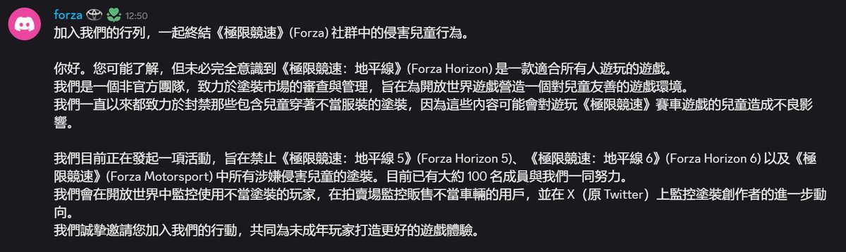 COMBB_BIG's tweet photo. @AUTOMATONJapan 不是中国人干的，中国人根本就不用discord，也不用繁体中文。并且这个文章一股子机器翻译的味道。 https://t.co/SqJE0m5Ieu