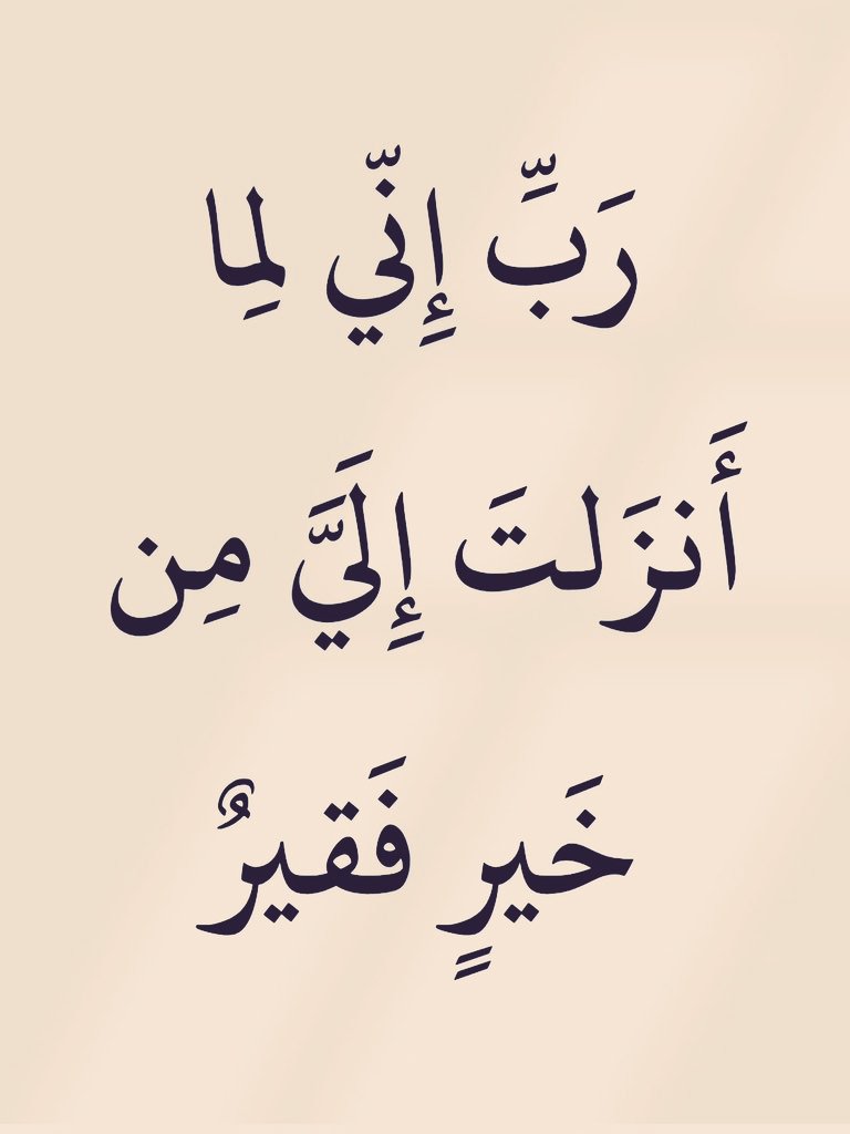almushaf123's tweet photo. https://t.co/Ymg01jRhyd