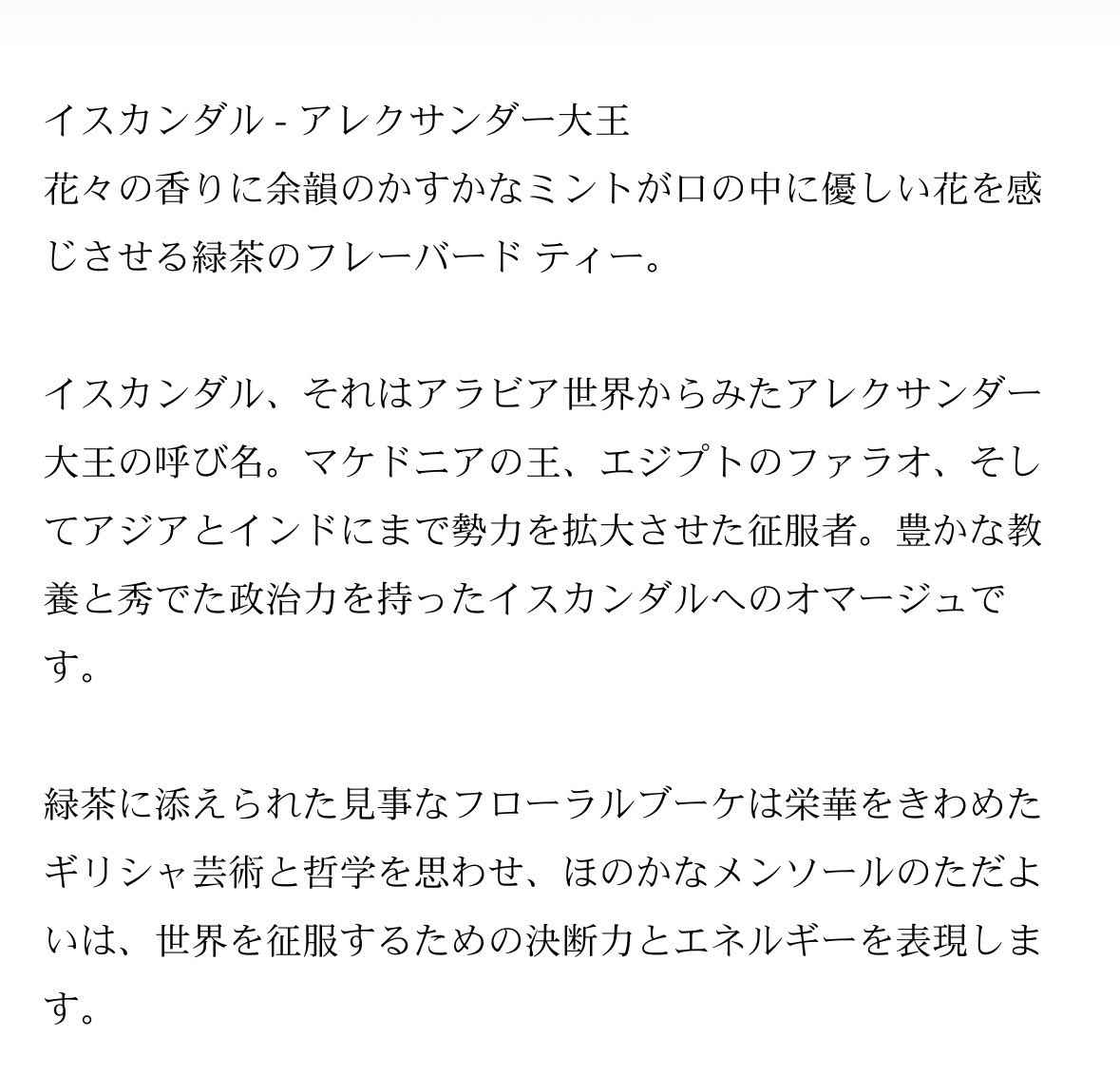dododon_oi_don's tweet photo. イスカンダル

宇宙戦艦ヤマトが好きな両親にプレゼントしたお茶。

公式の説明文やお茶の名前がとんでもなくとんがってるのに、すごく繊細な味でめちゃめちゃ面白い。これが征服者の...味...？

緑茶に華やかな花の香りが付けられていて、とても優しくて飲みやすい味。ホットでもアイスでも美味しいです。
飲みやすすぎて、親にお茶淹れていたバズなのに私が全部飲み干してた。バレないうちに淹れなおして事なきを得ました😌😂💦🙏てへぺろ(死語)