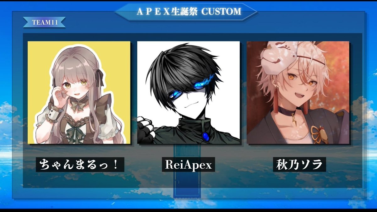 9ui_pui's tweet photo. Tatsuya生誕祭APEXカスタム🎂🌟Rei3・秋乃ソラ3

チーム 11 

ちゃんまるっ！  #9ui_pui  
ReiApex  #ReiApex_  
秋乃ソラ   #akinosora_vt

https://t.co/chwY1QTElu https://t.co/OyrXzHgYdF