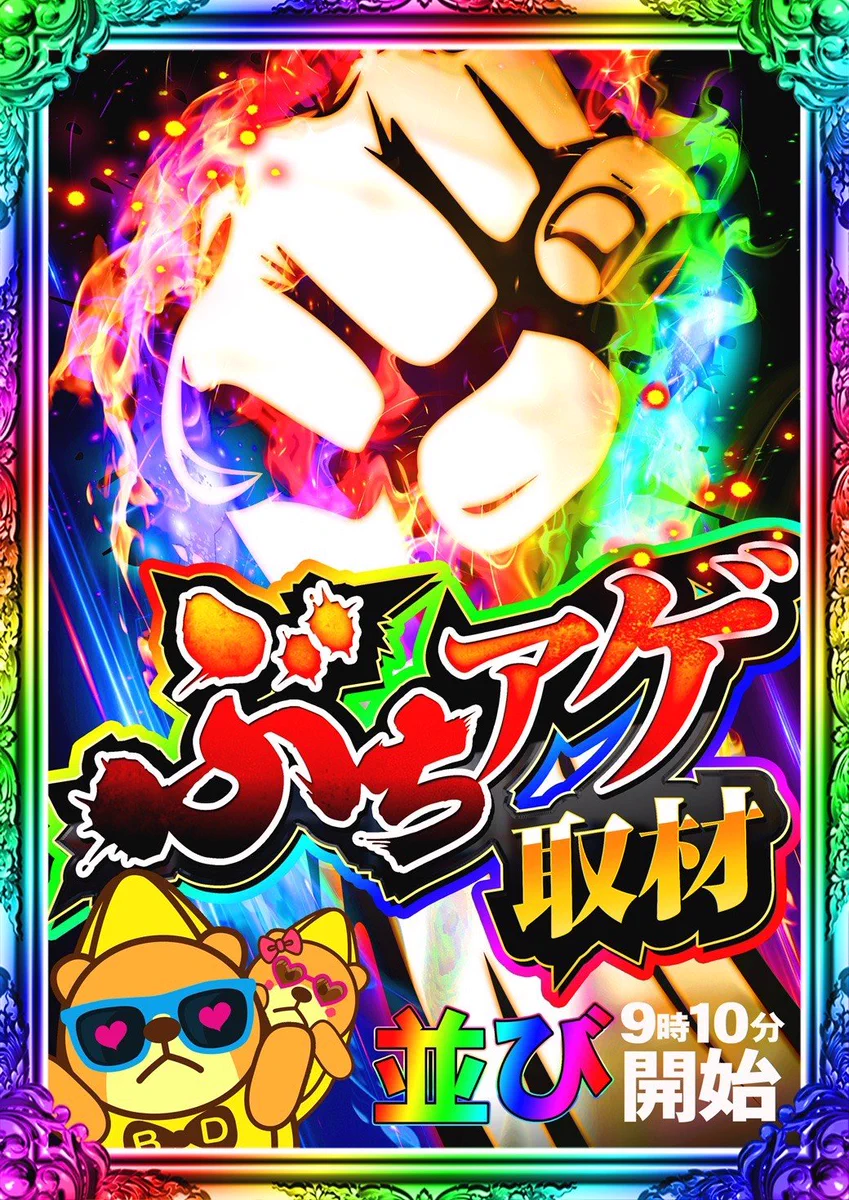 マイ専🎰スロパチ on X: 