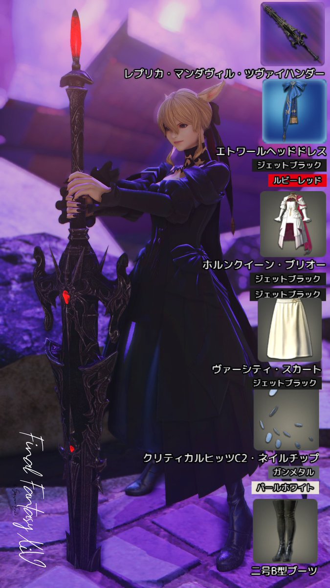 serene_ff14_'s tweet photo. #月猫コスプレ #月猫コレクション #ミラプリレシピ
No.4
セイバーオルタ
レシピが知りたいという声がいくつかありましたのでレシピ化しました
セイバーのオルタドレスバージョンです
No.2のオルタコスプレのドレスバージョンとなります
No.2のレシピはスレッドにて https://t.co/Hkmsmb2C5E