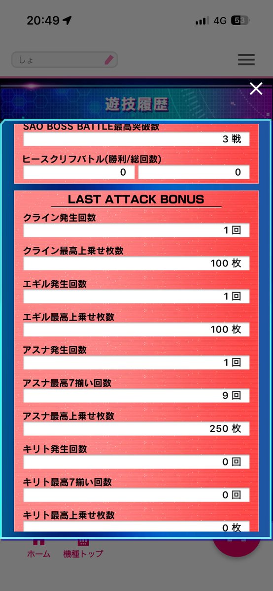 Sh__isB's tweet photo. SAO勝てなすぎて意味わからん
どんなに通常時やれてて設定あってもATやれなきゃ玉出ないんだよ https://t.co/kIogkwmlEV