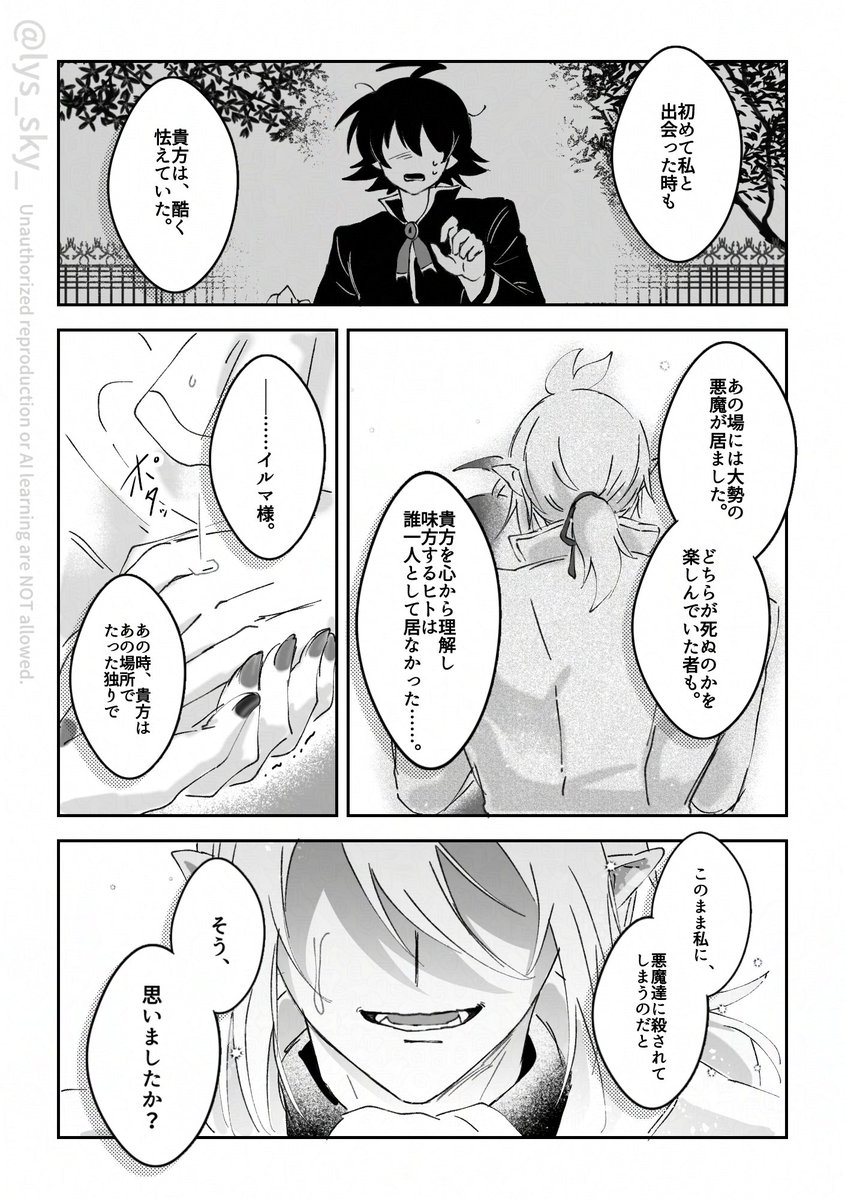 lys_sky_'s tweet photo. 全て解決した後。同じ目線になりたいアズイル (妄想) https://t.co/akTNgkSUlm