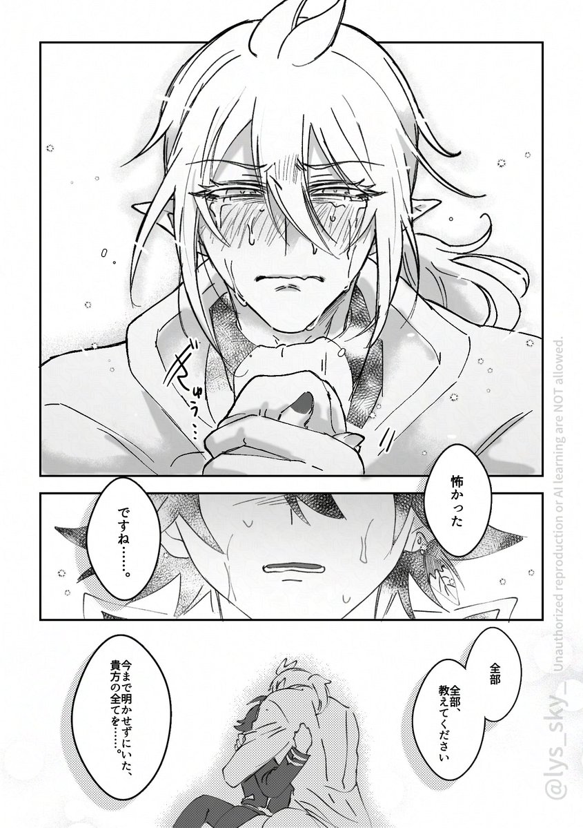 lys_sky_'s tweet photo. 全て解決した後。同じ目線になりたいアズイル (妄想) https://t.co/akTNgkSUlm