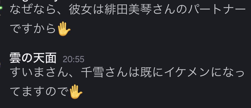 tenmen_aimasu's tweet photo. ノータイムで✋被るのキモすぎて終わり https://t.co/7tN2XFLCQ6