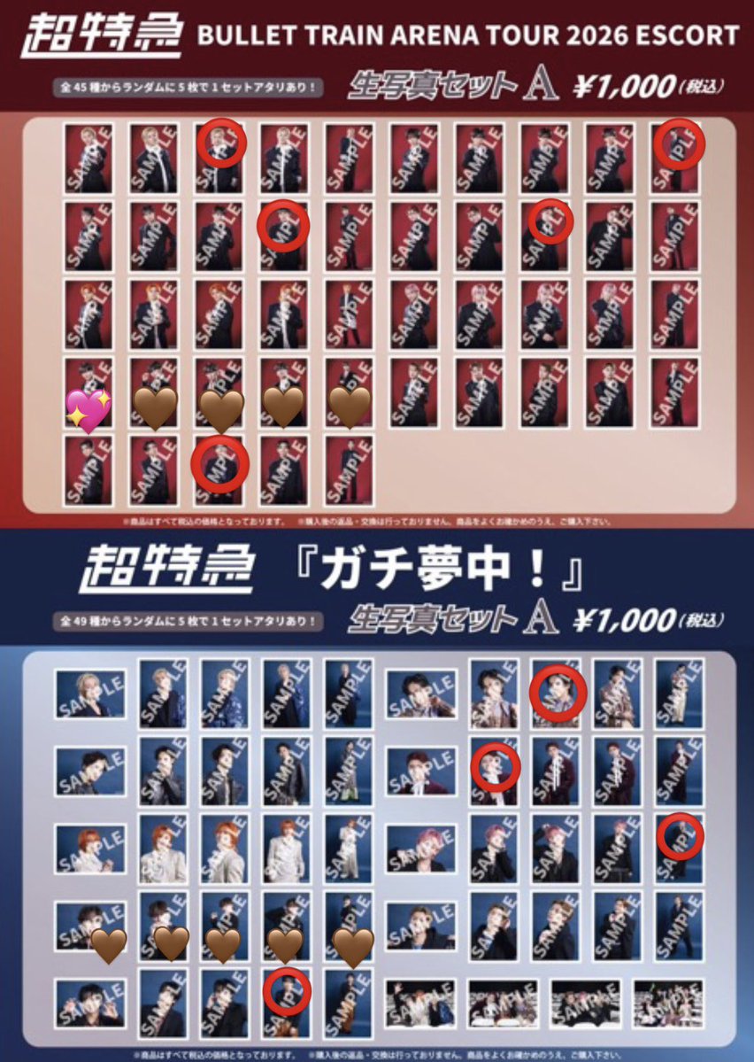 torihikipoo's tweet photo. 超特急　生写真　ミニフォト　交換

簡易的ですが、×にて更新

お心当たりある方8／9手渡しにて交換できる方ご連絡お待ちしております🖐️ https://t.co/vrgjSpdmLJ