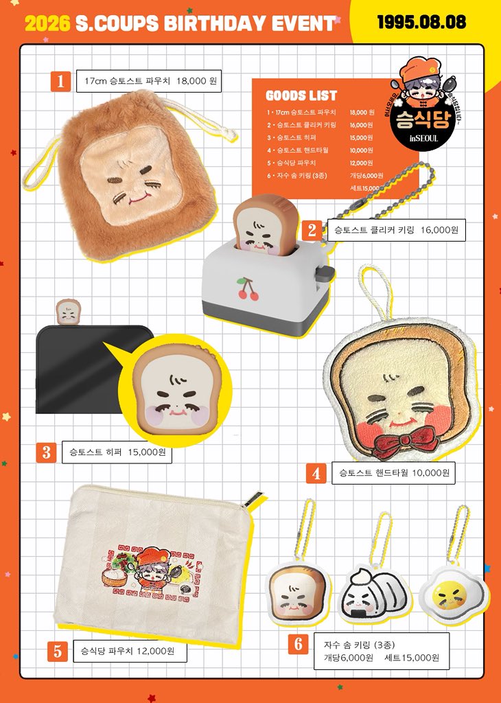 Stunning_COUPS's tweet photo. 2026 S.COUPS Birthday Event

🥄๑⃙⃘´༥`๑⃙⃘🥢
     승식당

⊹Lucky Draw⊹Goods⊹
⊹Gacha⊹Photo Booth⊹

#승식당영업중
#에스쿱스 #SCOUPS
#승철 #최승철 
#세븐틴 #SEVENTEEN https://t.co/XG8Qgl1yGl