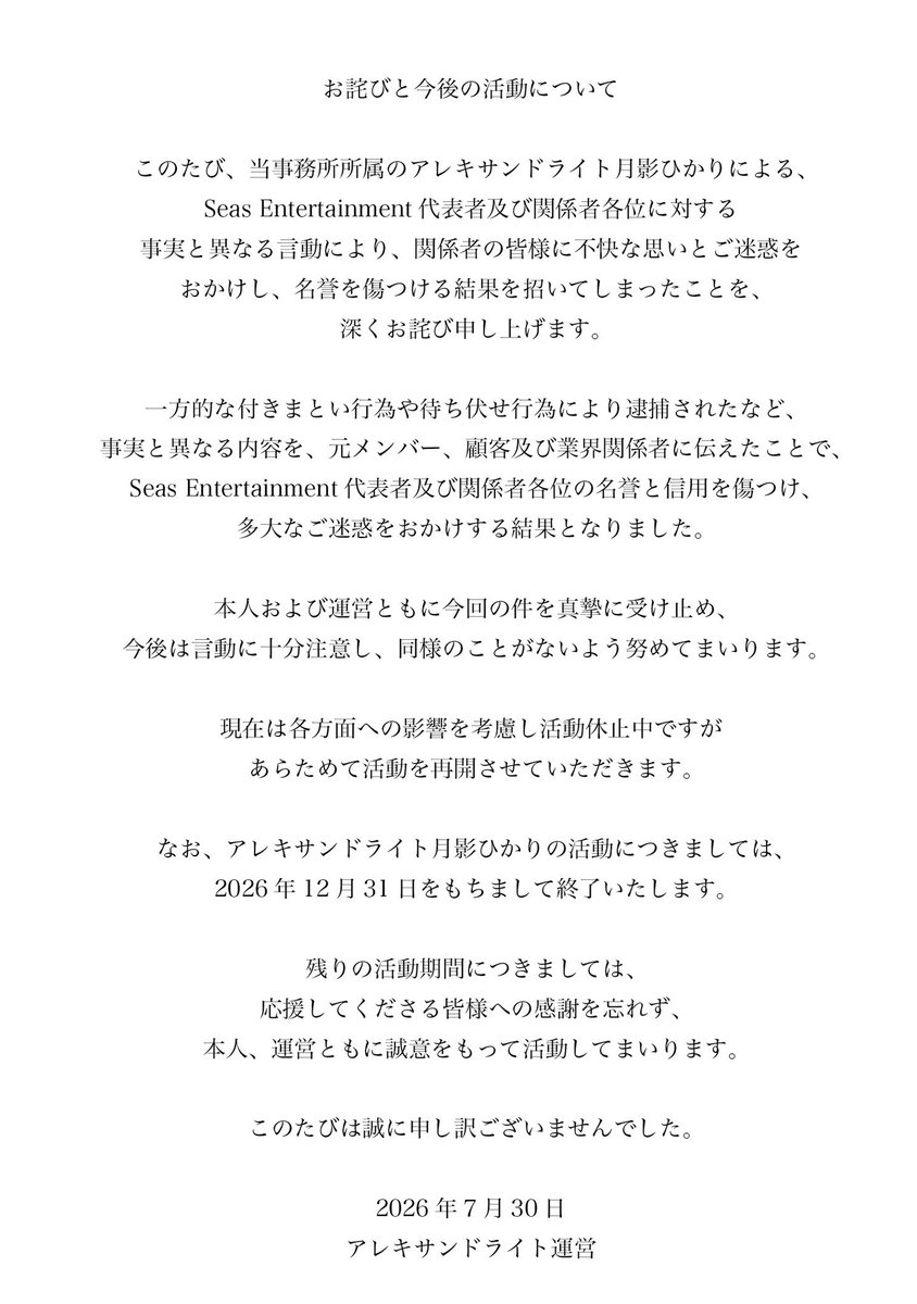 Alexandritedayo's tweet photo. 【お知らせ】 https://t.co/tNyc4zoRO7