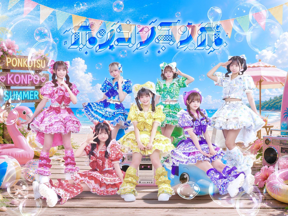 ponkotsukonpo's tweet photo. ⋆✴︎˚｡⋆𓂃🏖𝓢𝓾𝓶𝓶𝓮𝓻 𝓥𝓲𝓼𝓾𝓪𝓵🐬𓂃 𓈒𓏸 ⋆✴︎˚｡

 夏の思い出ポンコツコンポに全部ください💭🫧

 #ポンコツコンポ https://t.co/9Uz6sJK5bA
