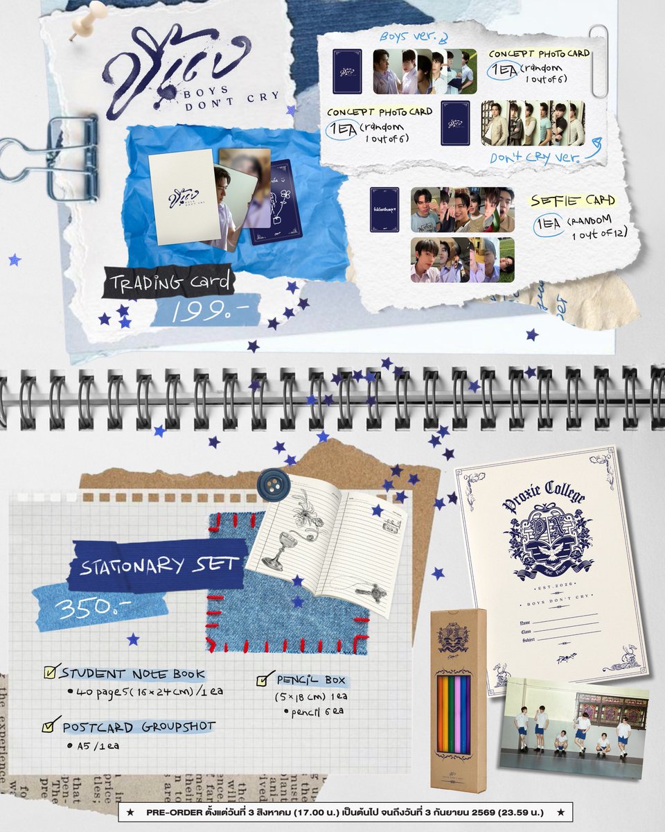 PROXIE_Official's tweet photo. [Merchandise Announcement]

[Pre-order] PROXIE Official Merchandise ขี้แง ‘Boys Don’t Cry’ 

01 ขี้แง (Boys Don't Cry) - Stationery Set - 350 THB/SET
02 ขี้แง (Boys Don't Cry) - Trading Card - 199 THB

ระยะเวลาเปิด Pre-Order ตั้งแต่วันที่ 3 สิงหาคม เวลา 17.00 น. เป็นต้นไป จนถึงวันที่ 3 กันยายน 2569 เวลา 23.59 น.
สามารถสั่งซื้อสินค้า ผ่านทาง bROTHERS Shop 🛒

🔗 https://t.co/Uy2WtP1S77 
หมายเหตุ: 
1. สินค้าทั้งหมดเป็นการ Pre-Order สั่งผลิตแบบชิ้นต่อชิ้น จึงอาจต้องรอสินค้านานกว่าปกติ
2. หลังยืนยันคำสั่งซื้อแล้วจะไม่สามารถ ยกเลิก คืนเงิน หรือเปลี่ยนแปลงที่อยู่ในการจัดส่งสินค้าได้
3. จะทำการประกาศวันจัดส่งสินค้าให้ทราบในภายหลัง ผ่านช่องทาง Official PROXIE

#PROXIE_ขี้แง
#PROXIEth
#bROTHERSMUSIC