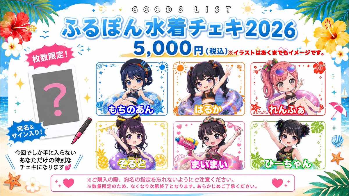 公*o様 桃月なしこ　サイン入りチェキ　懸賞当選品　あの花　制服　水着　ポラ ٩(*´ ꒳ `*)۶»ﾜｸﾜｸ