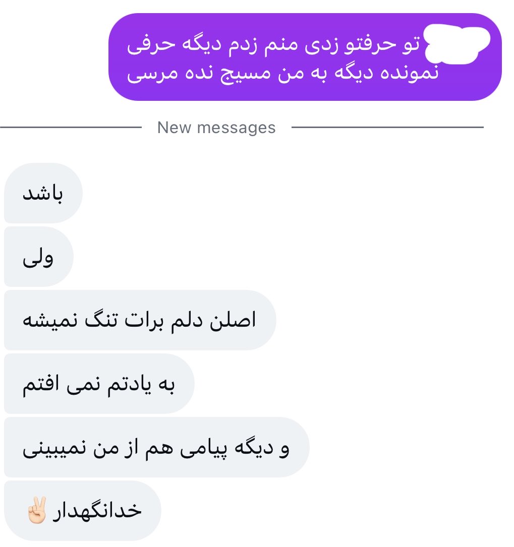 fiicaso's tweet photo. اگه پارسال بود تا آخر تابستون زار میزدم ولی الان دیگه فهمیدم! کسی که ماله من نیست، ماله من نیست! آدم با حرفای قشنگ و کصشر نباید خودشو گول بزنه✨ https://t.co/v7BEX1iJxC