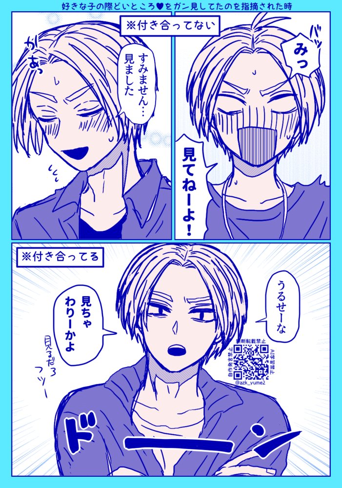 azk_yume2's tweet photo. 【skdy夢】sn夢👀
引用の通りです！
なんかめっちゃ反応もらってた(笑)
#skmtプラス https://t.co/CjiOa4e7QZ