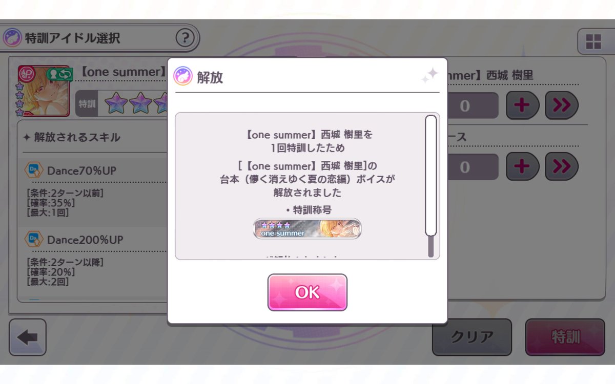 IJvxmd's tweet photo. えーキャスコレ樹里さん無事に完凸出来ました。
この前の600連より早くできたので満足です。 https://t.co/UgcgmJXA4E