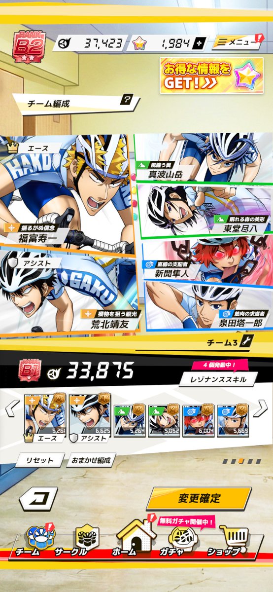 cocoa__31's tweet photo. 箱根学園組めた https://t.co/hvW8R1aEWK