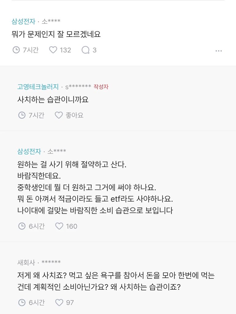 zipbaab's tweet photo. 블라인드에서 논쟁인 중학생의 소비
중학생 아이가 햄버거집에서 3만원 가까이 햄버거를 사먹었네요 https://t.co/4fw8k4v1tZ
