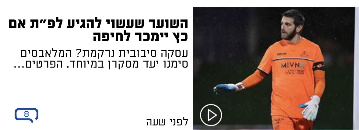 Scndl_be_adom's tweet photo. צריך לדבר על זה.
כץ מספרים לנו הוא סמל בהפועל פתח תקווה…שנים רבות…
וזהו? ככה הוא מקפל ונעלם להם?
מצטער אצלי זה לא היה עובר בשקט https://t.co/3I9k7a7tgo