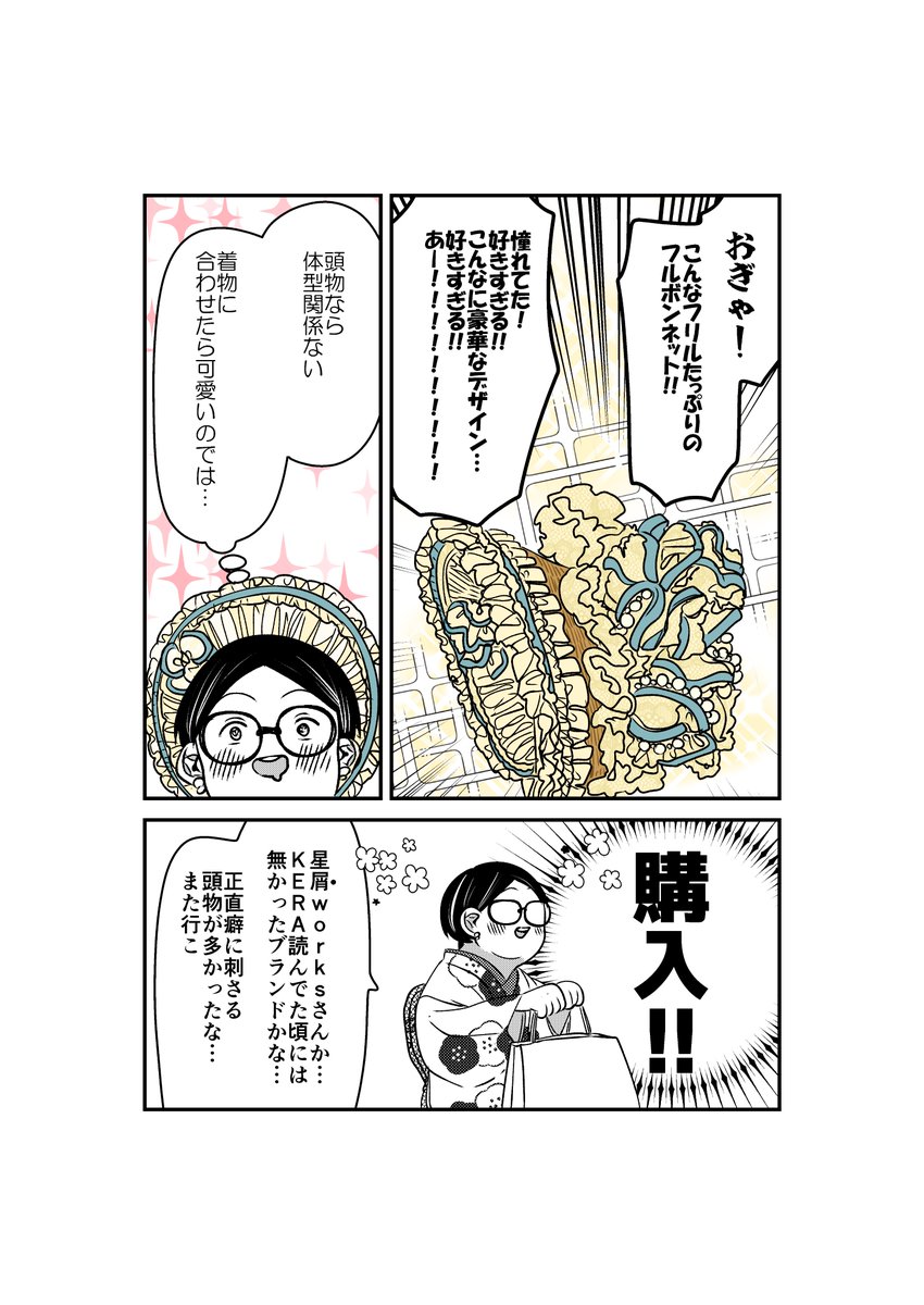 kKw3Nyh36SyitTJ's tweet photo. 💫星箱Works様コラボレポート漫画①💫

この度、星箱Works様と「着物ちゃんとロリータちゃん」でコラボさせていただきました！
ワンピースと、フリル満載のお揃いお着物です。

発売に至るまでのレポート漫画を上げていきますので、よろしくお願いします🙏 https://t.co/Wsw72wNWxa