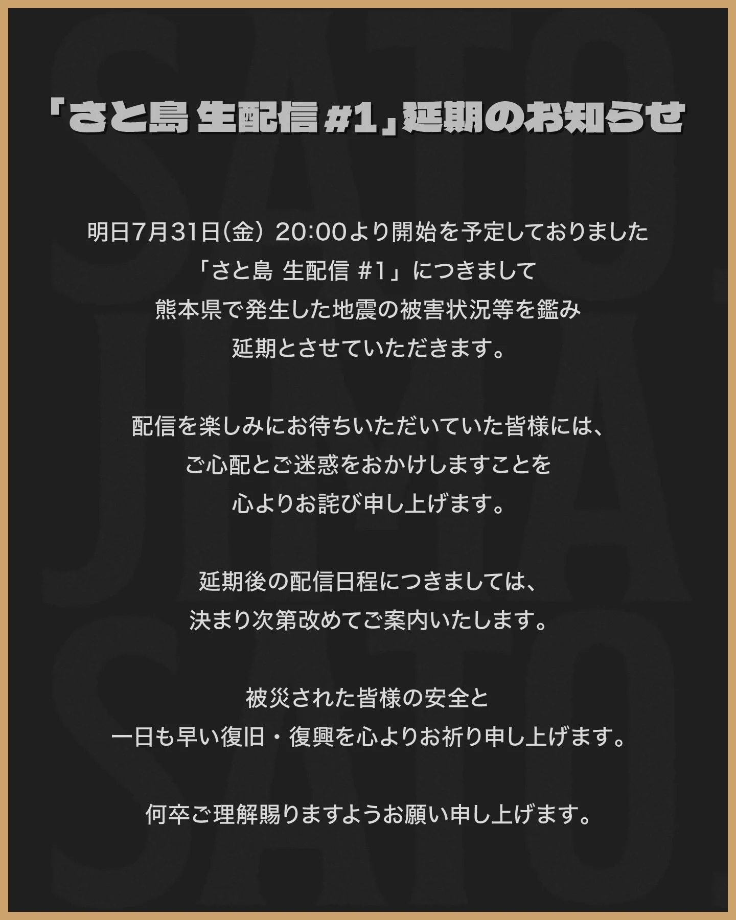 大野智｜さと島 Official (@satojima_x) / X
