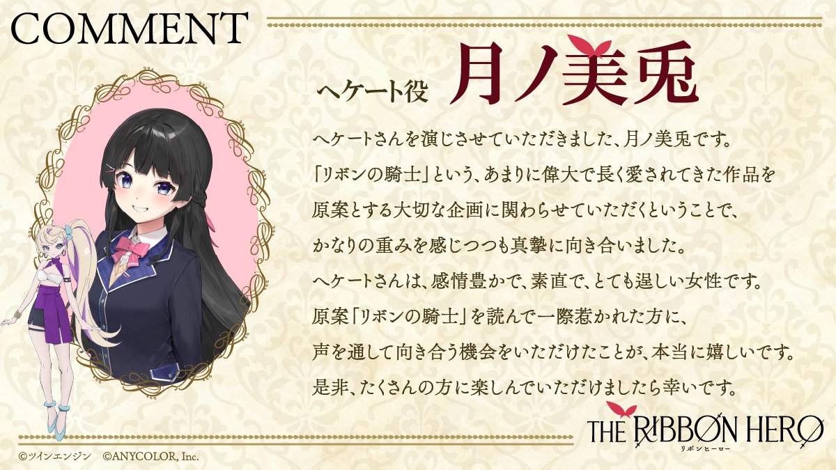 『THE RIBBON HERO リボンヒーロー』公式@Netflix映画 tweet media