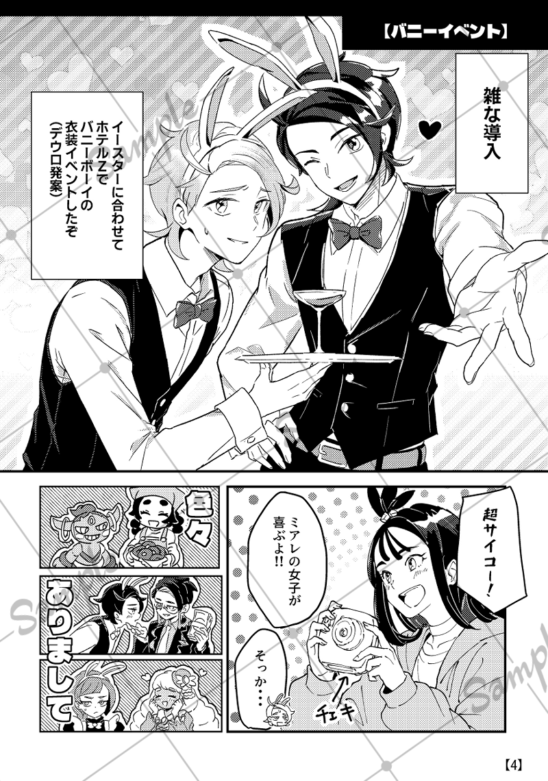 uemi_ukkari's tweet photo. ■リプに部数アンケ有り■
インテ新刊 | キョウガイ本
A5／28P／500円／R18
シールのおまけ付き|オムニバス構成

ゲストに
まーぶるさん（@Recrow_m20 ）
早苗さん（@sanae378_sub）
をお迎えしています☺️ https://t.co/biwnNVjlQs