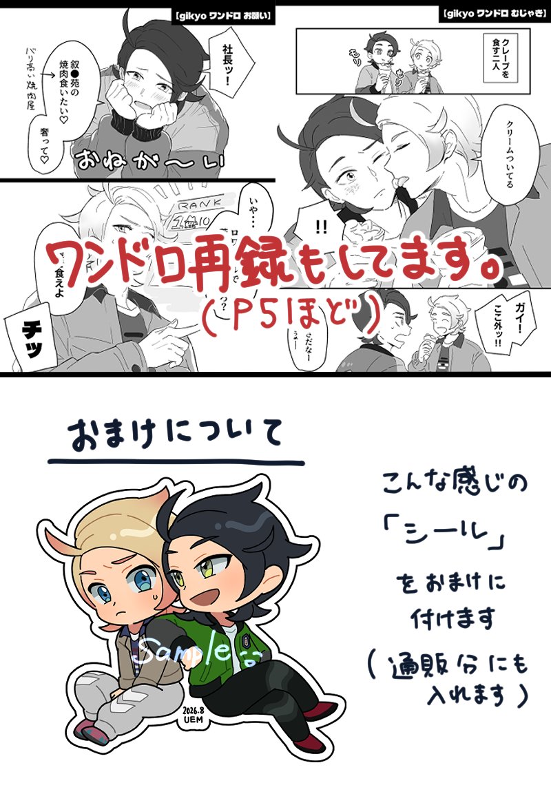 uemi_ukkari's tweet photo. ■リプに部数アンケ有り■
インテ新刊 | キョウガイ本
A5／28P／500円／R18
シールのおまけ付き|オムニバス構成

ゲストに
まーぶるさん（@Recrow_m20 ）
早苗さん（@sanae378_sub）
をお迎えしています☺️ https://t.co/biwnNVjlQs