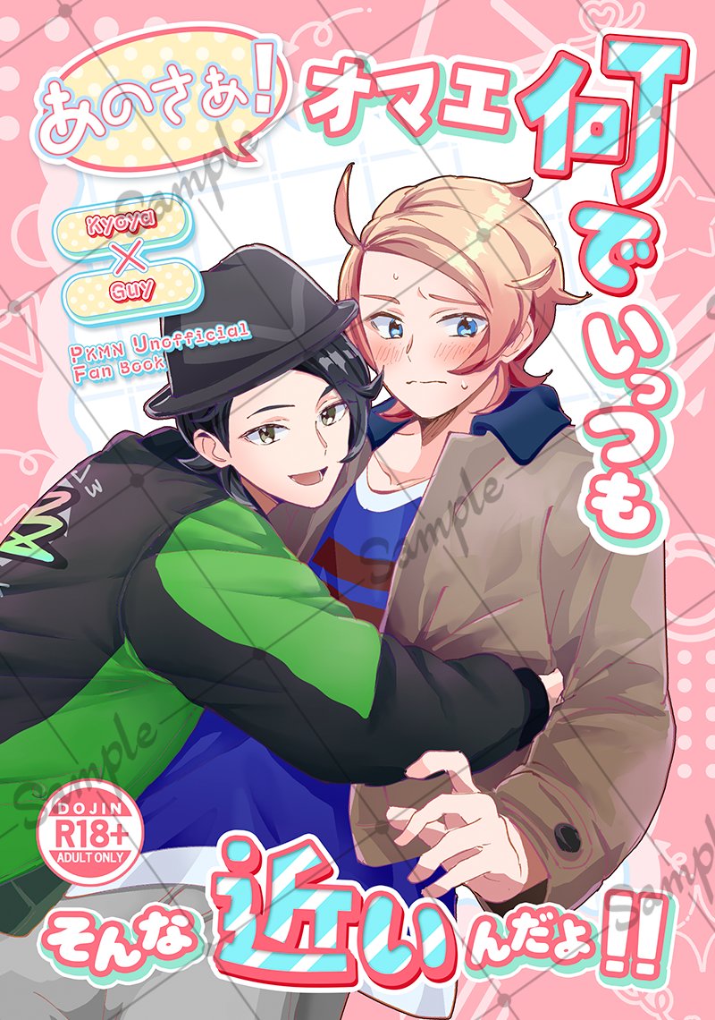 uemi_ukkari's tweet photo. ■リプに部数アンケ有り■
インテ新刊 | キョウガイ本
A5／28P／500円／R18
シールのおまけ付き|オムニバス構成

ゲストに
まーぶるさん（@Recrow_m20 ）
早苗さん（@sanae378_sub）
をお迎えしています☺️ https://t.co/biwnNVjlQs