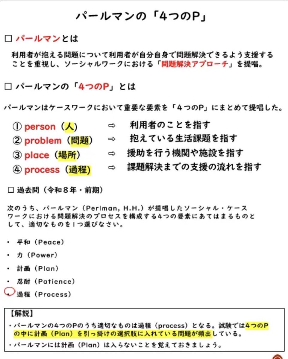 U4u6Md's tweet photo. 【過去問×演習解説の一体型】✨保育士試験対策（社会福祉）✨虎の巻シリーズ

大好評の虎の巻シリーズ
「保育士試験（社会福祉」で出して欲しいというニーズに応えて作成しました。

過去問という最高の教材から演習力と解法力を高めることができる一冊に仕上がっています。

👆詳細は上記ページより https://t.co/7CtNUeYcQJ