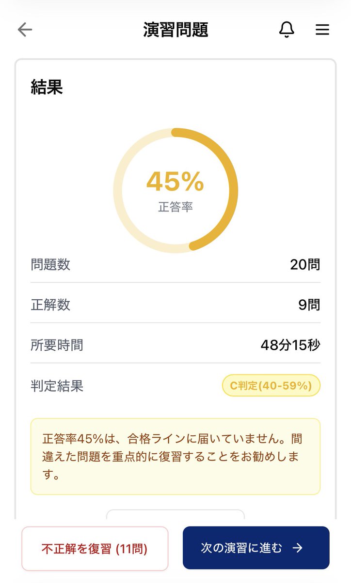 kosuke_uscpa's tweet photo. 日本酒版MC問題、1,500問くらいあり範囲想像以上に広いので忘却曲線との戦い、。
酒造見学も予約出来たので、現場を見てより工程の理解を深められそう。 https://t.co/Mr1zdnIVZD