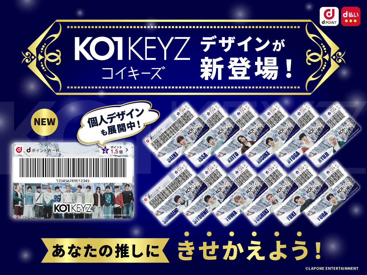 KO1KEYZ (コイキーズ) (@KO1KEYZofficial) / Posts / X