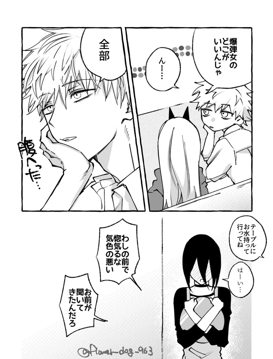 flower_dog_963's tweet photo. デンレゼ https://t.co/PewOeJilO9
