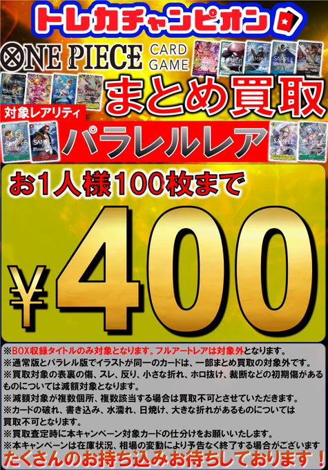 トレカチャンピオン豊橋牛川店 on X: 