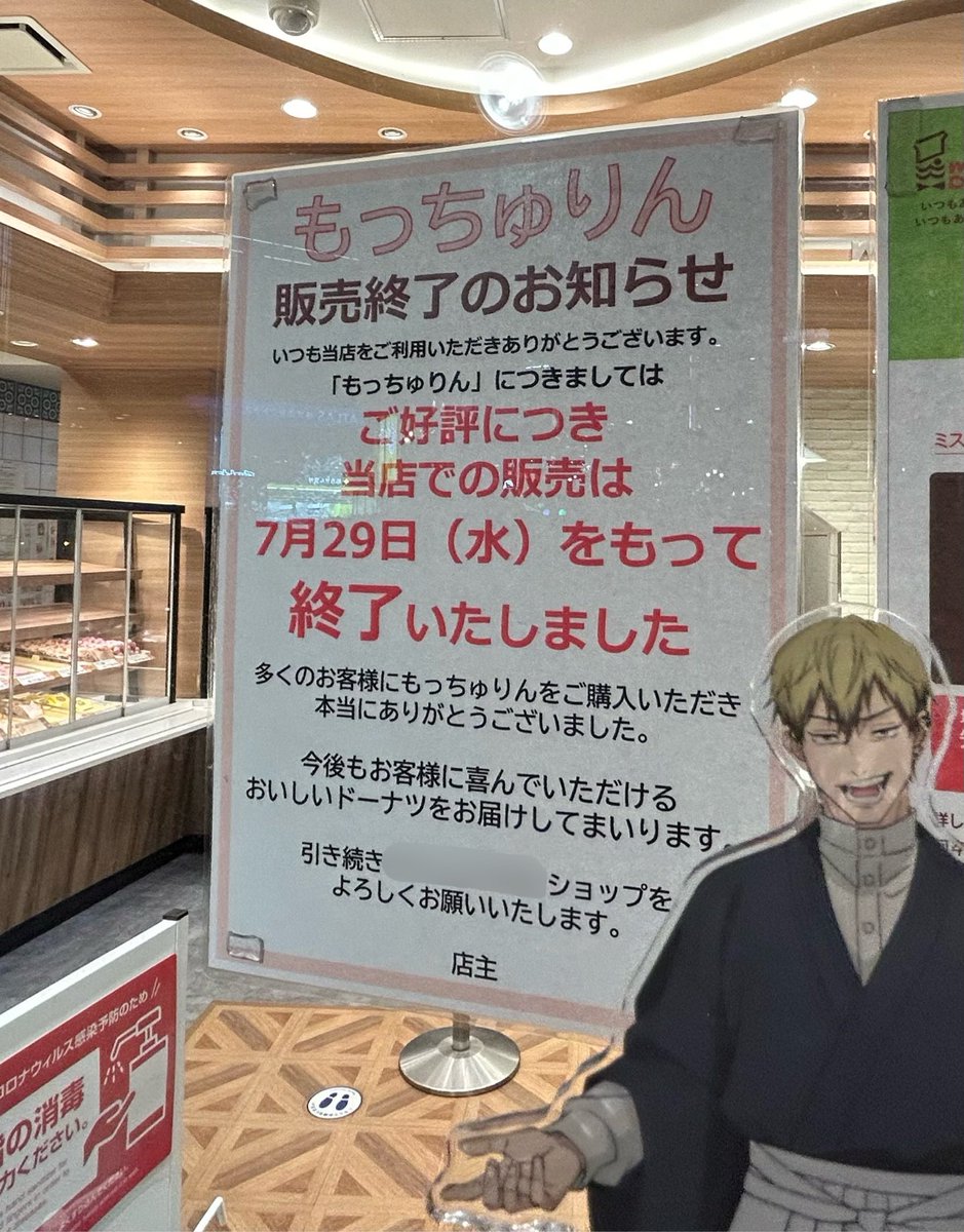 nankashittori_'s tweet photo. 「もう止まらん あの時みたいなヘマはせん」

「もっちゅりんを買うんは 俺や」 https://t.co/10Oe54RmsT
