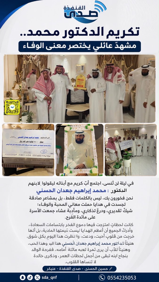 sda_qnf's tweet photo. #صدى_القنفذة
#مكة
#جدة https://t.co/t5qLNm2JT4