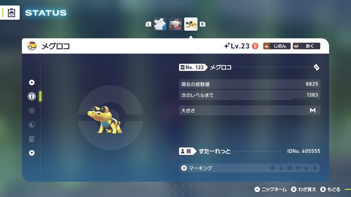 StarLet_0531's tweet photo. ポケモン廃人記録
① https://t.co/cYhHCdiWFW