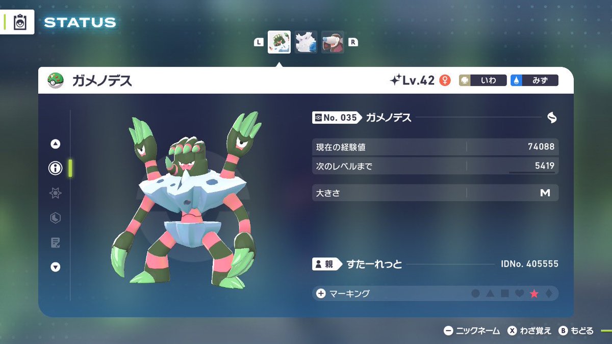 StarLet_0531's tweet photo. ポケモン廃人記録
① https://t.co/cYhHCdiWFW