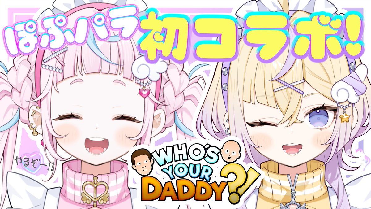 Purin_lala_mode's tweet photo. おともだちのみんな❣
なんとなんときたる明日7/31の
17:00からぽっぷん・パーラーの
初コラボがあります💖🌟
おもしろそうなゲームするよ
おたのしみに😽💖
今日はいい夢見てねおやすみ
https://t.co/sac1fFipV0 https://t.co/iIJ8g32hDR