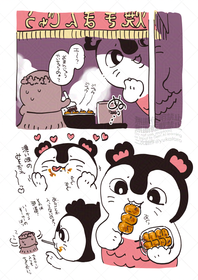 yukataro's tweet photo. セイレーンに群馬名物焼きまんじゅうを食べてもらいたいだけ https://t.co/duuIfPG16x