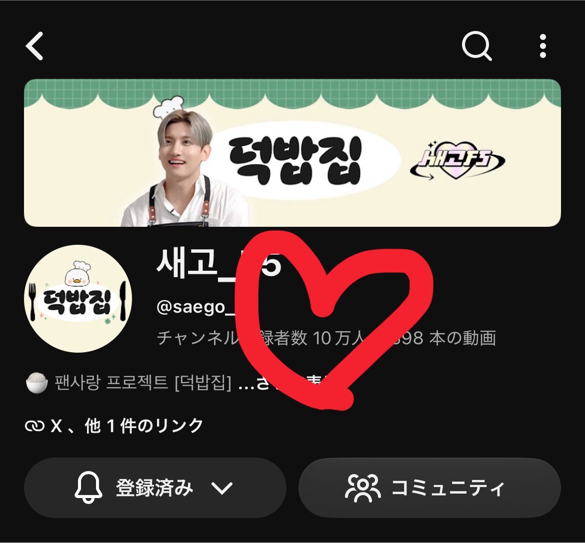 max2l's tweet photo. チャンネル登録者数10万人おめでとう🎉

구독자 10만 명 정말 축하해! 앞으로도 응원할게!

 #덕밥집   #최강창민

https://t.co/QTRQRtXcie

 https://t.co/Kpj4rmwPt3 https://t.co/PxiI1TKKci